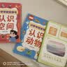 奕思瑞识字早教安静书粘贴撕撕书婴儿1-3-6岁幼儿园启蒙认字识字卡片 实拍图