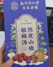 南京同仁堂酸梅汤解暑凉茶果茶原料包桂花陈皮山楂乌梅桑葚清热降去火水果茶 实拍图