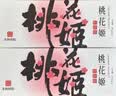 东阿阿胶桃花姬阿胶糕285g礼袋款即食阿胶糕 中秋礼品 教师节礼物 营养品 实拍图