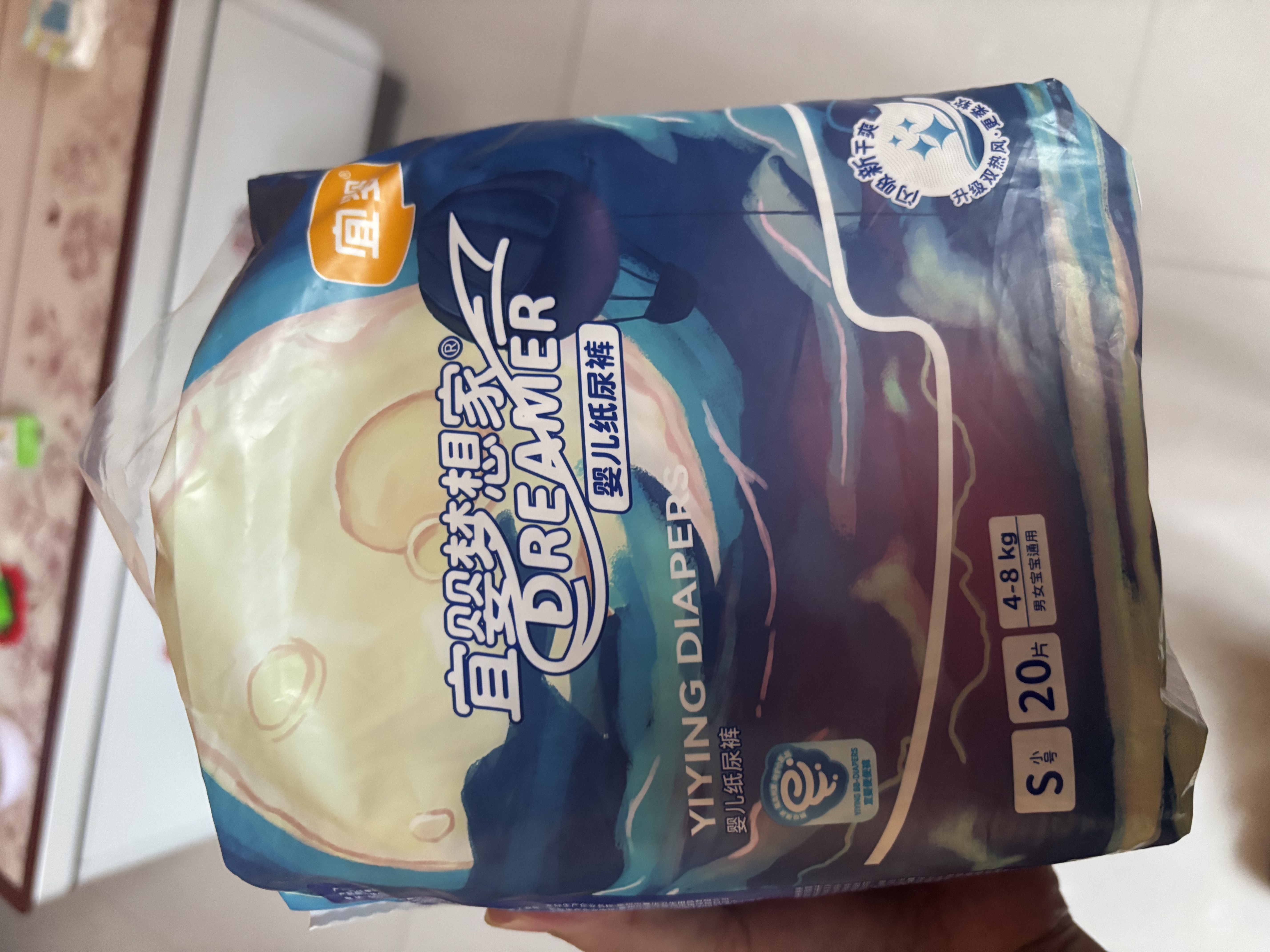 宜婴迷你装婴儿纸尿裤多码包装干爽透气尿不湿 宜婴新梦想家纸尿裤S20 实拍图