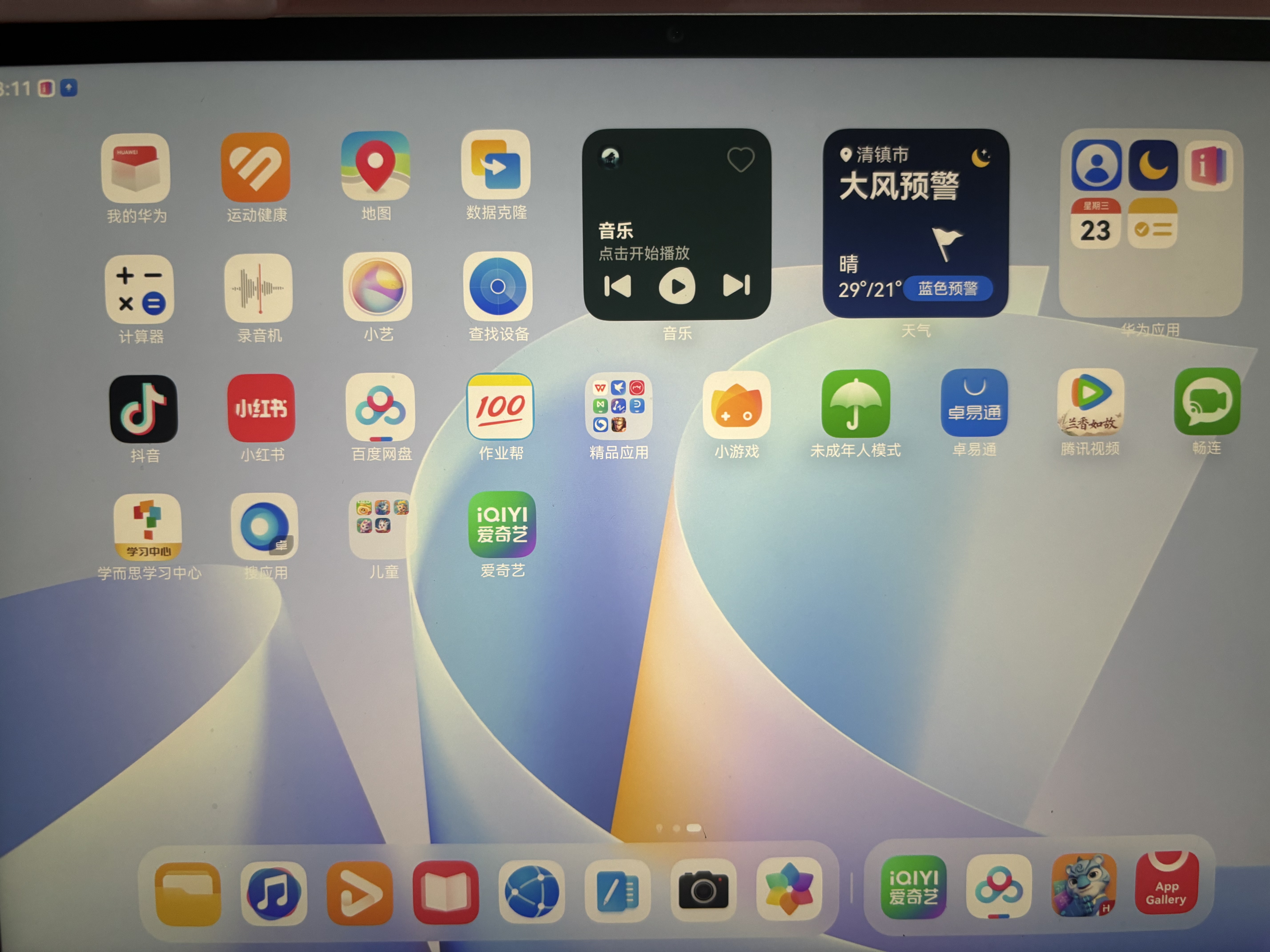 HUAWEI MatePad 11.5 S 灵动款 柔光版 华为平板电脑 护眼云晰柔光屏 学生平板学习 12+256G 冰霜银 实拍图