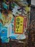 十月稻田 黄豆 2斤 东北大豆 非转基因 打豆浆料包 发豆芽 营养速食早餐 实拍图