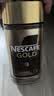 雀巢（Nestle）金牌黑咖啡GOLD 冻干咖啡美式 欧洲进口 200g*2瓶 实拍图