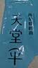 天堂伞 加大雨伞三折 经典商务伞格纹10骨加大雨伞男女 藏青 实拍图