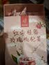 忆江南红枣桂圆枸杞玫瑰花茶320g补气血茶包女养生茶配礼袋中秋礼品 实拍图