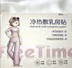 安可新乳房冷热敷垫哺乳期胸部乳腺疏通奶产妇开奶催乳涨奶冷敷贴2个装 实拍图