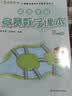 高思学校竞赛数学课本一二三四五六年级上下册数学导引小学高斯奥林匹克数学思维训练举一反三奥数教程教材全解从课本到奥 【新版】二年级 竞赛数学课本上下册 定价88 实拍图