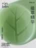 润本止痒滚珠冰露18ml×2支紫草膏蚊虫叮咬消包走珠清凉止痒叮包舒痒 实拍图