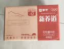 蒙牛新养道无乳糖脱脂牛奶 250ml*12盒 好吸收0脂肪 实拍图
