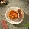 知味观月饼 玫瑰豆沙广式月饼中秋节礼品老字号送礼 单只装散装30g 实拍图