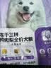 比瑞吉狗粮小型犬中大型犬爱不将就系列狗粮冻干三拼鸭肉梨通用犬粮10kg 实拍图