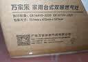 万家乐燃气灶【ITB91·无需开孔】台灶双灶具 5.2kW大火力天然气灶 不锈钢灶家用台式燃气灶具天然气灶 实拍图