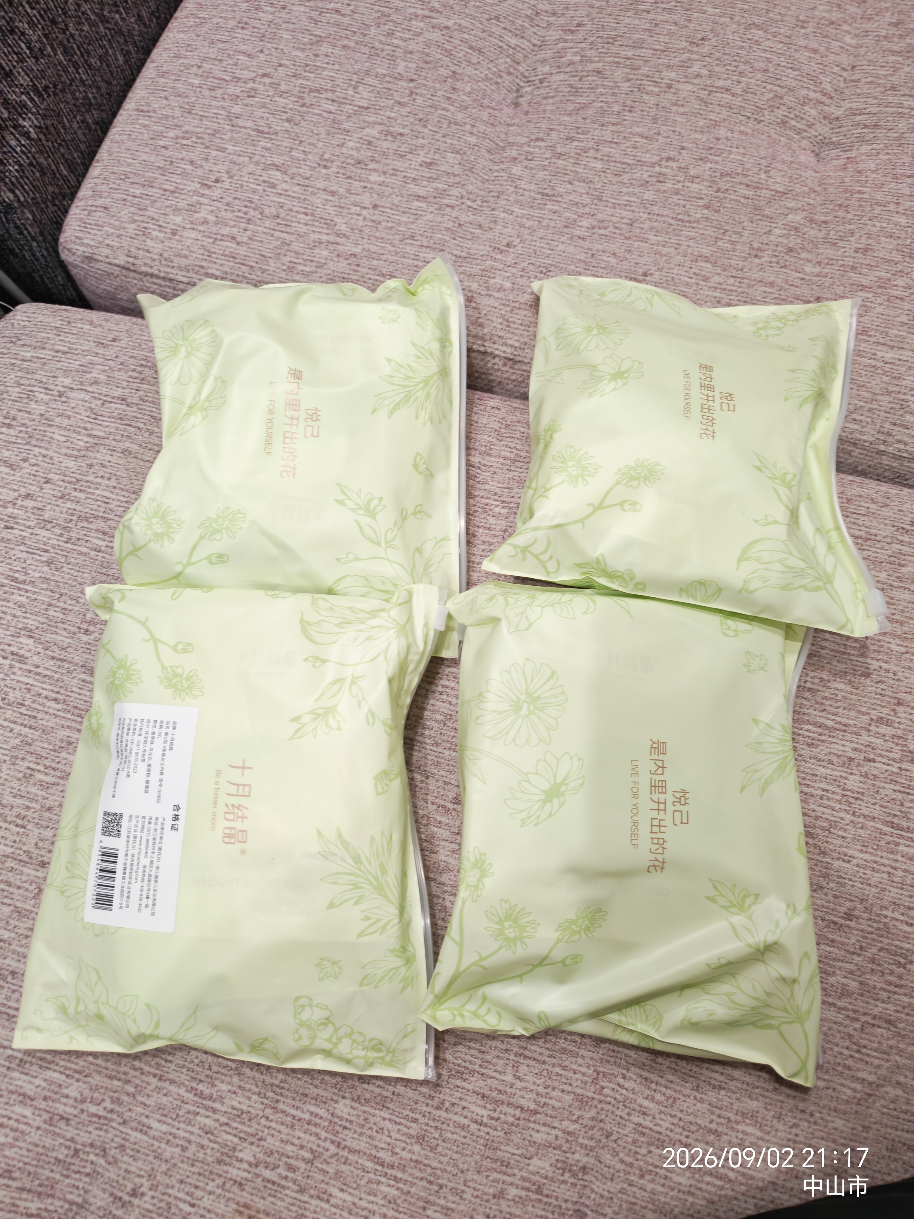 十月结晶孕妇内裤低腰棉孕早中期孕晚期孕产妇女士托腹内裤4条装 XXL码 实拍图