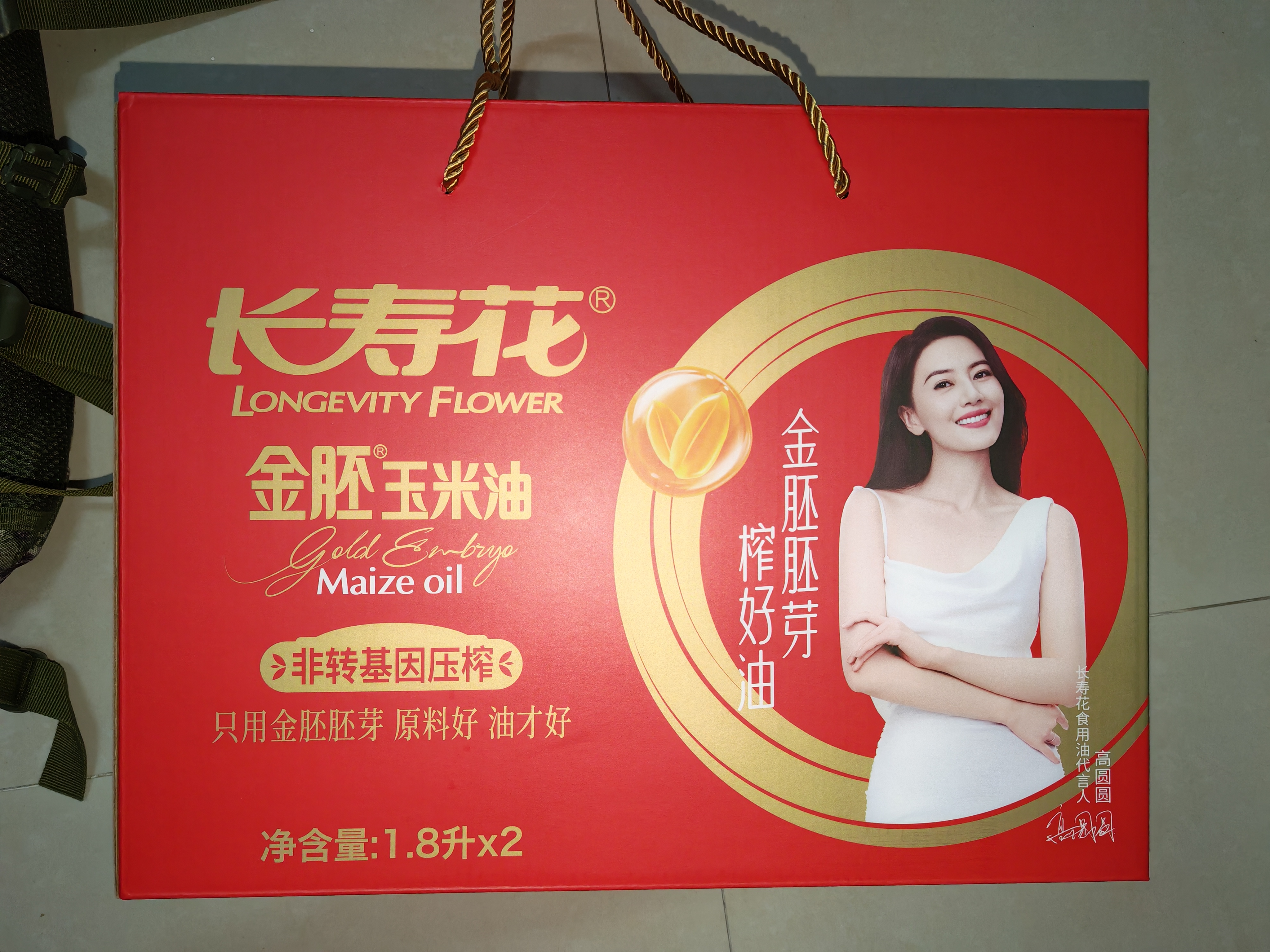 长寿花金胚玉米油礼盒 1.8L*2 非转基因压榨一级食用油粮油 送礼佳品 实拍图