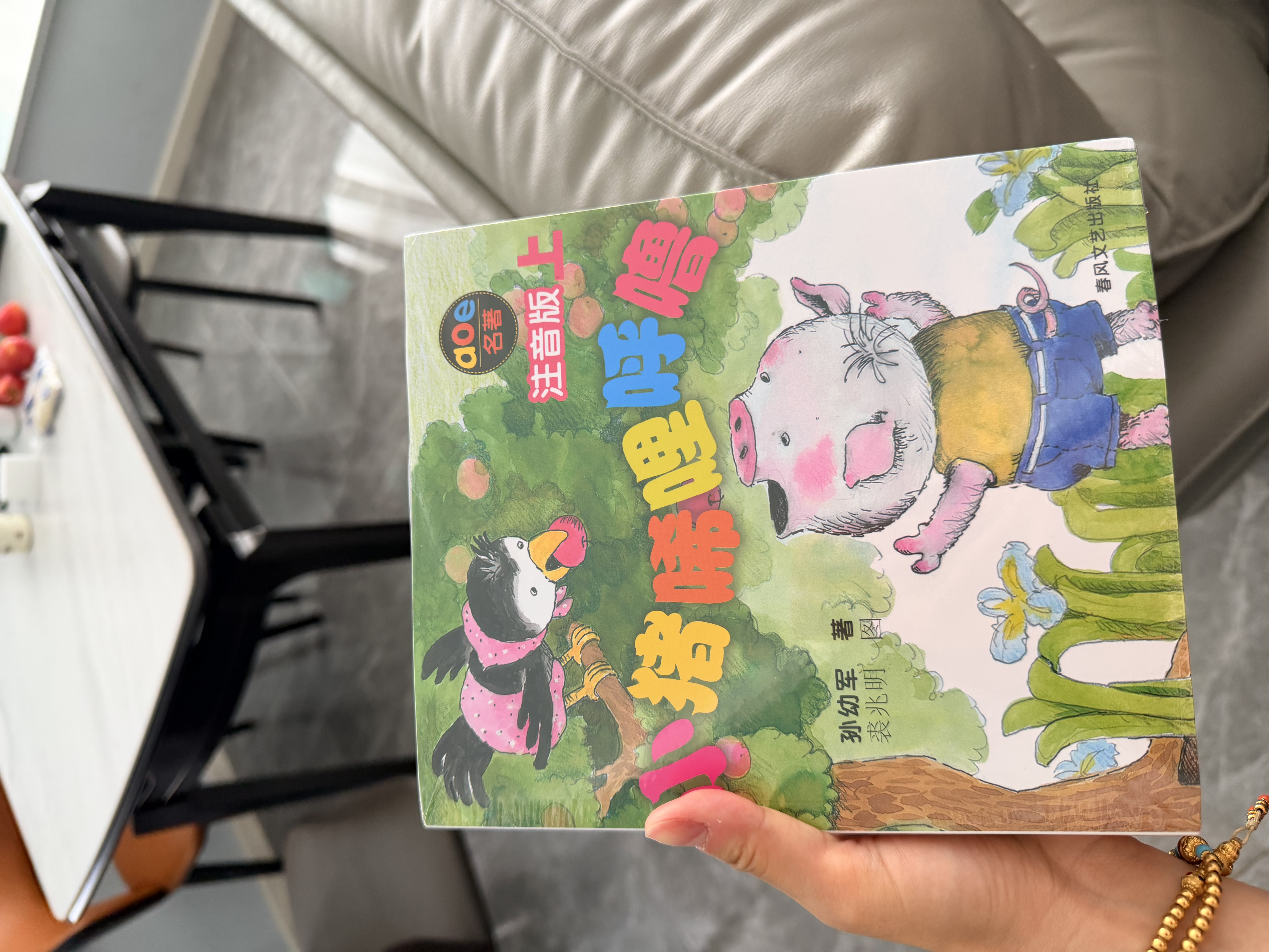 小猪唏哩呼噜系列（注音版 套装共5册）作业 一升二衔接 小升初衔接 暑期阅读课外阅读推荐 实拍图