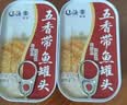 远洋 大连特产 下饭菜下酒菜鱼罐头 蒲烧秋刀鱼罐头日式风味 秋刀鱼罐头100g*1罐 实拍图