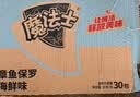 魔法士干脆面方便面即食面干吃休闲休闲零食章鱼保罗海鲜味30袋小 实拍图
