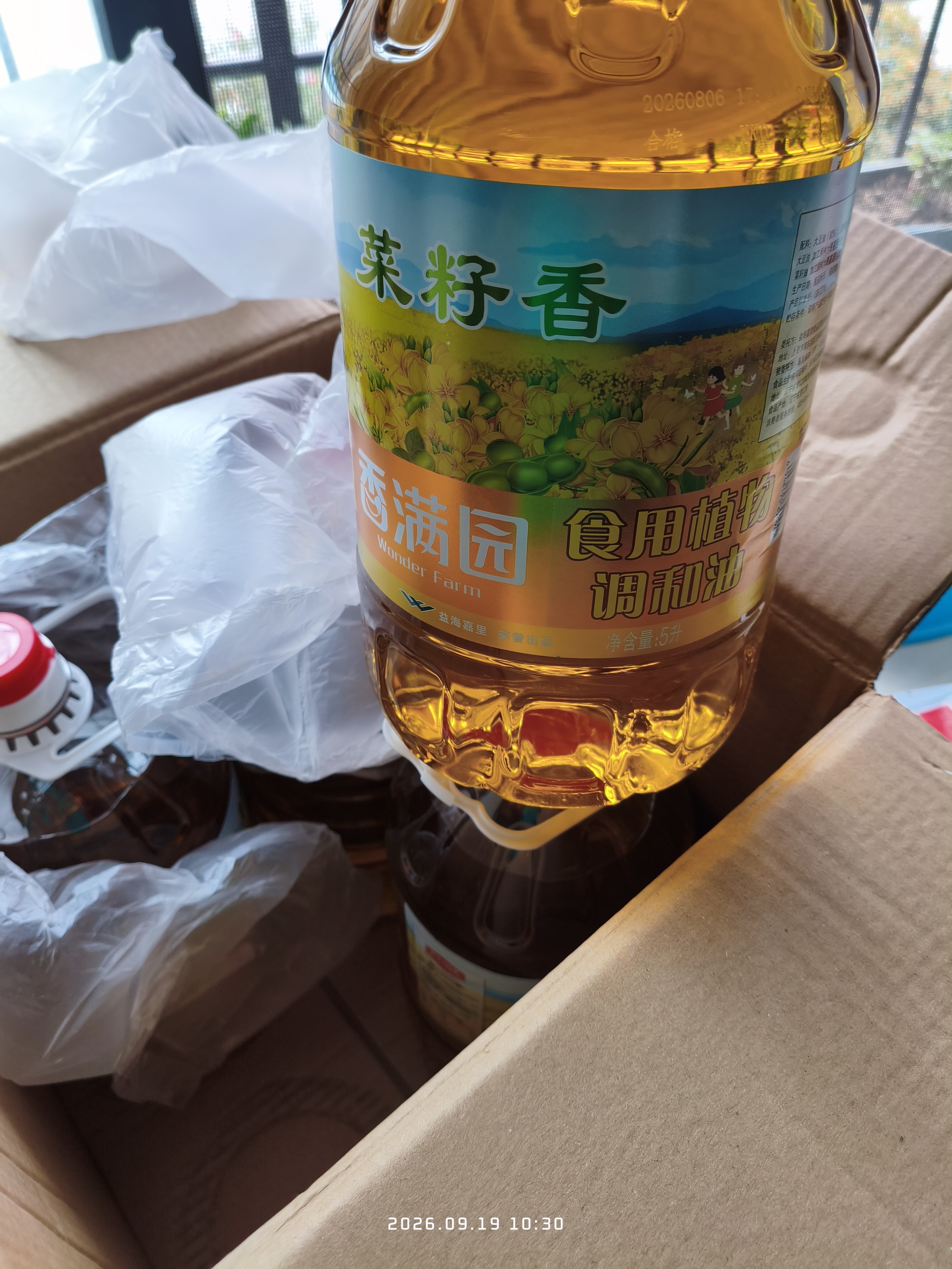香满园菜籽香 食用植物调和油 5L 金龙鱼荣誉出品 实拍图