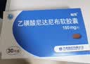 3盒装 [畅翔] 乙磺酸尼达尼布软胶囊 150mg*30粒 实拍图