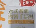 必胜客意式番茄肉酱千层面316g*1袋 学生方便夜宵儿童早餐速冻半成品 实拍图
