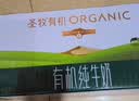 圣牧有机儿童纯牛奶200ml*12盒 添加益生元配方0添加白砂糖 日期新鲜 实拍图