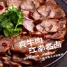 五芳斋酱牛肉 减脂健身代餐卤味熟食牛肉开袋即食下酒菜 真空袋装250克 实拍图