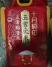 十月稻田 五常大米 20斤（五常稻香米 东北大米 10kg/公斤） 实拍图