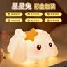 万火兔子小夜灯卧室睡眠灯儿童拍拍灯送女生生日礼物高颜值实用高级感 实拍图