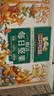 三只松鼠低GI每日纯坚果1050g35袋腰果夏威夷果坚果礼盒礼包中秋团购送礼 实拍图
