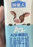 认养一头牛A2型娟姗儿童纯牛奶帕恰狗三丽鸥官方正版授权125ml*10盒4.0g蛋白 实拍图