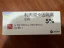 【原研进口】 恩纳 利丙双卡因乳膏 男科用药    25mg:25mg*5g/盒  实拍图