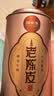 福东海新会17年老树陈皮50克礼盒（梅江产）多年陈化认证陈皮老陈皮礼盒 实拍图