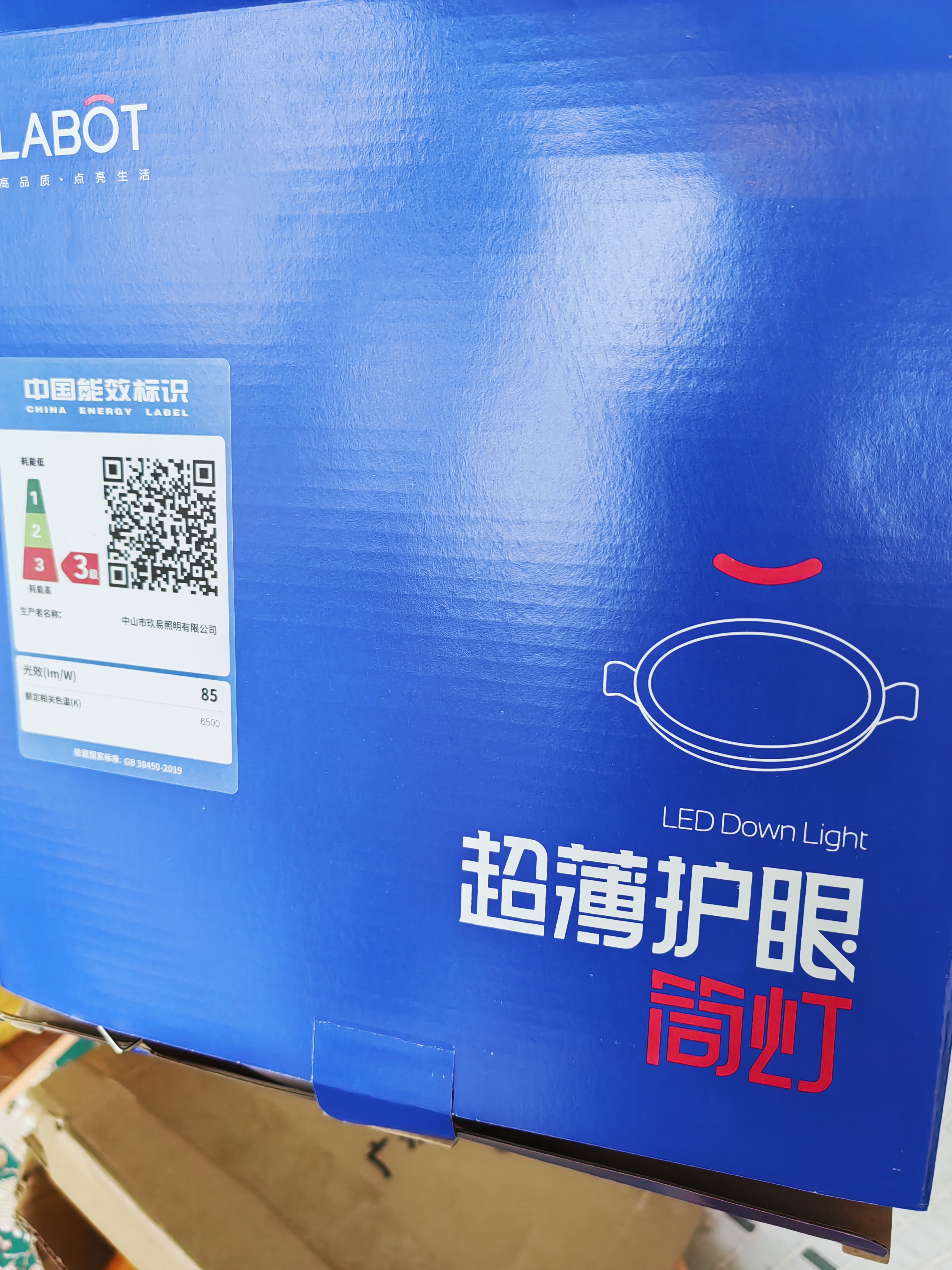 梵耀 超薄大功率 商业led筒灯 嵌入式自由开孔 家用格栅客厅 21W-白光-Y 实拍图