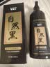 焦博士染发剂纯天然植物无刺激不沾头皮男士专用染发膏遮盖白头发黑色女 实拍图