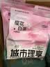 城市理享樱花白茶除臭颗粒瞬吸结团食用级木薯猫砂1.25kg*4不粘底不散团 实拍图