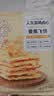 大希地爆浆飞饼 90g*6片 香蕉馅 夹心手抓饼馅饼夜宵儿童早餐速冻半成品 实拍图