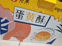 舌里蛋黄酥礼盒20枚装雪媚娘送礼礼盒糕点心早餐休闲零食1000g/箱 实拍图