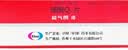 【原研药】能气朗 辅酶Q10片 10mg*30片/盒 6盒装 实拍图