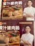 正大食品（CP）蜜汁猪肉肠260g*2盒共8根 儿童早餐火腿香肠热狗烧烤中秋送礼 实拍图