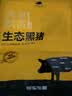 京东跑山猪黑猪去皮五花肉块 4斤（2斤*2小包） 烤肉炒菜红烧肉冷冻生鲜食材 实拍图