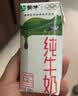 蒙牛全脂纯牛奶250ml*16盒 牛奶礼盒 电商定制送礼礼盒 实拍图
