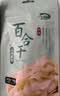 十月稻田 百合干 100g 龙山产苦百合 干货 银耳莲子桂圆枸杞羹煲汤食材 实拍图