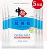 中盐低钠盐400g*5 【低钠】加碘 减盐不减咸 吃好盐 选中盐低钠盐 实拍图