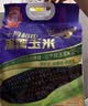 十月稻田 黑糯玉米 8根 3.52斤 真空包装 东北甜粘玉米棒 低脂早餐 实拍图