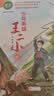 安森妈妈推荐 全5册  王小二 小游击队员 小萝卜头 两个小八路 闪闪的红星 幼小衔接必读 红色经典阅读套装 注音版经典儿童文学分级阅读丛书 实拍图