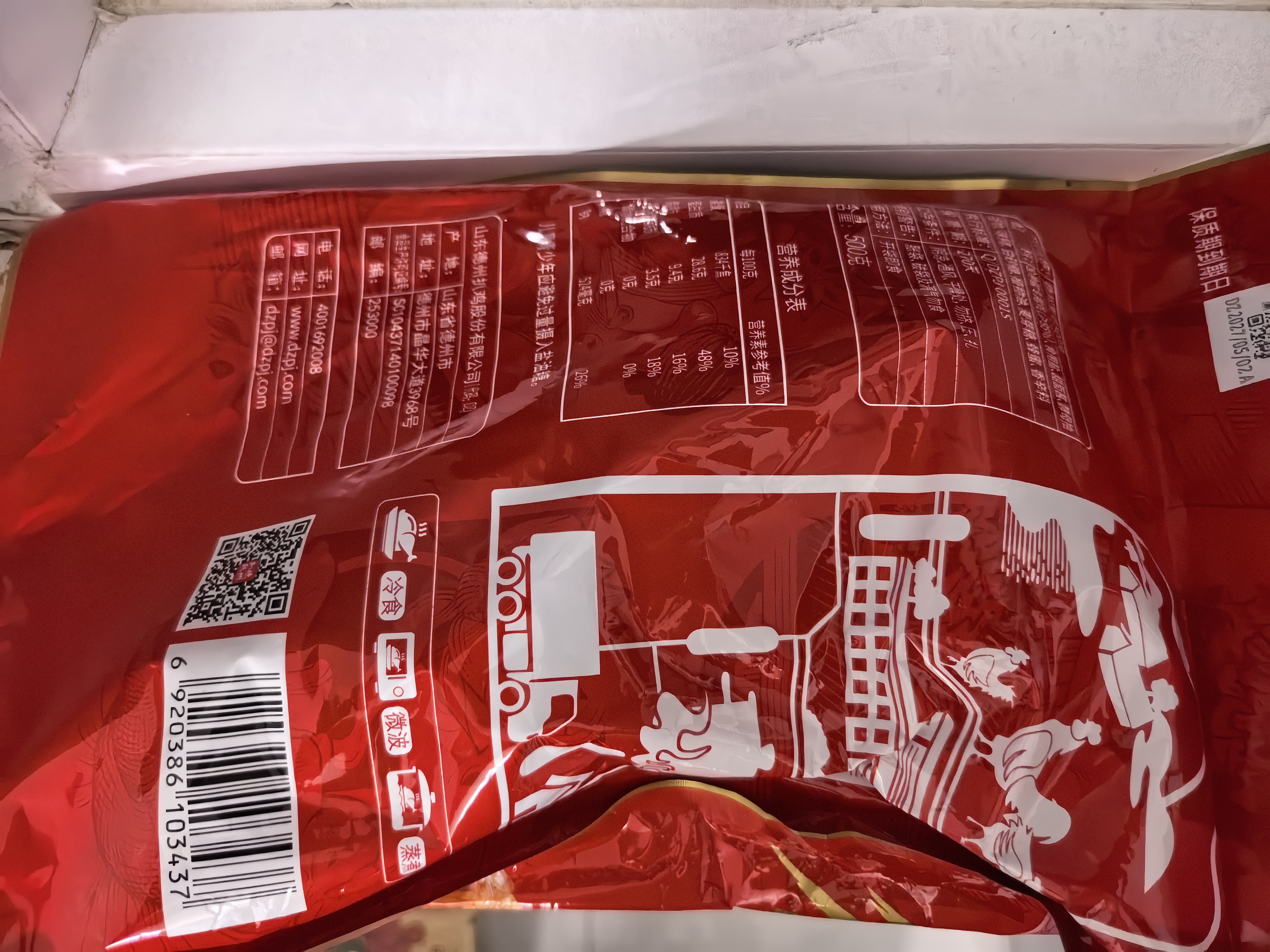 德州扒鸡山东特产货熏香扒鸡熟食鸡肉整鸡500g 实拍图
