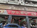 美孚（Mobil）全合成汽机油0W-40 SP级1L*6 金美经典表现 汽车保养京东养车自营 实拍图