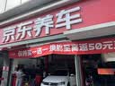 美孚（Mobil）全合成汽机油5W-40 SP级4L美孚1号极光银汽车保养京东养车自营 实拍图