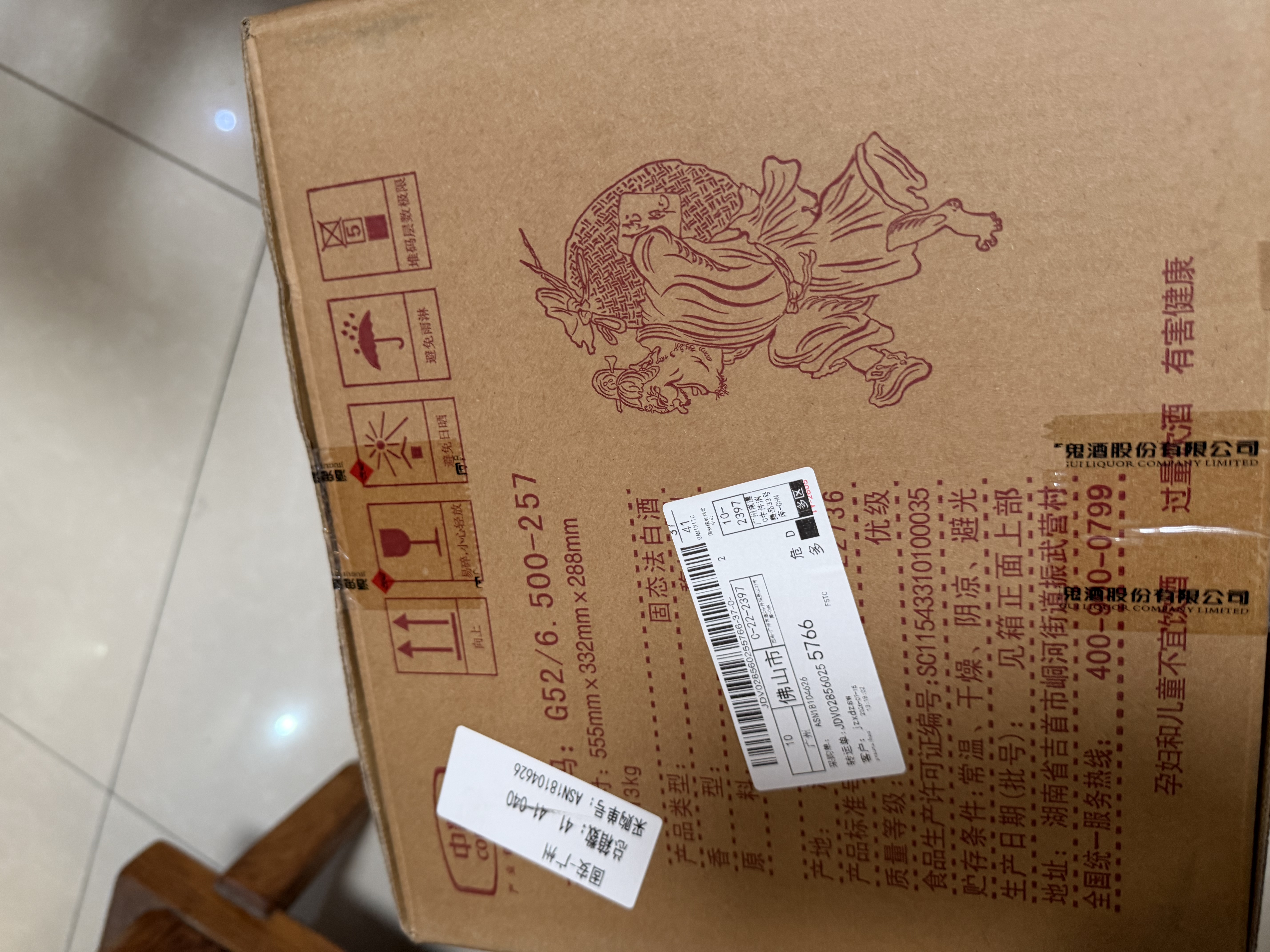 酒鬼紫坛 馥郁香型白酒 52度 500ml*6瓶整箱  中秋送礼  实拍图