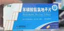 10盒装[京新] 苯磺酸氨氯地平片5mg*28片/盒 实拍图